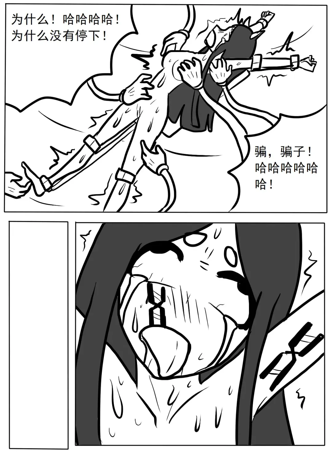 杜宾搔痒酷刑实践 Fhentai - Page 13