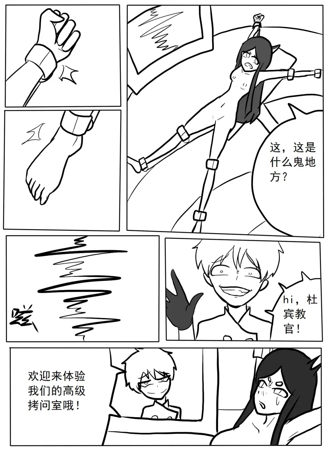 杜宾搔痒酷刑实践 Fhentai - Page 2