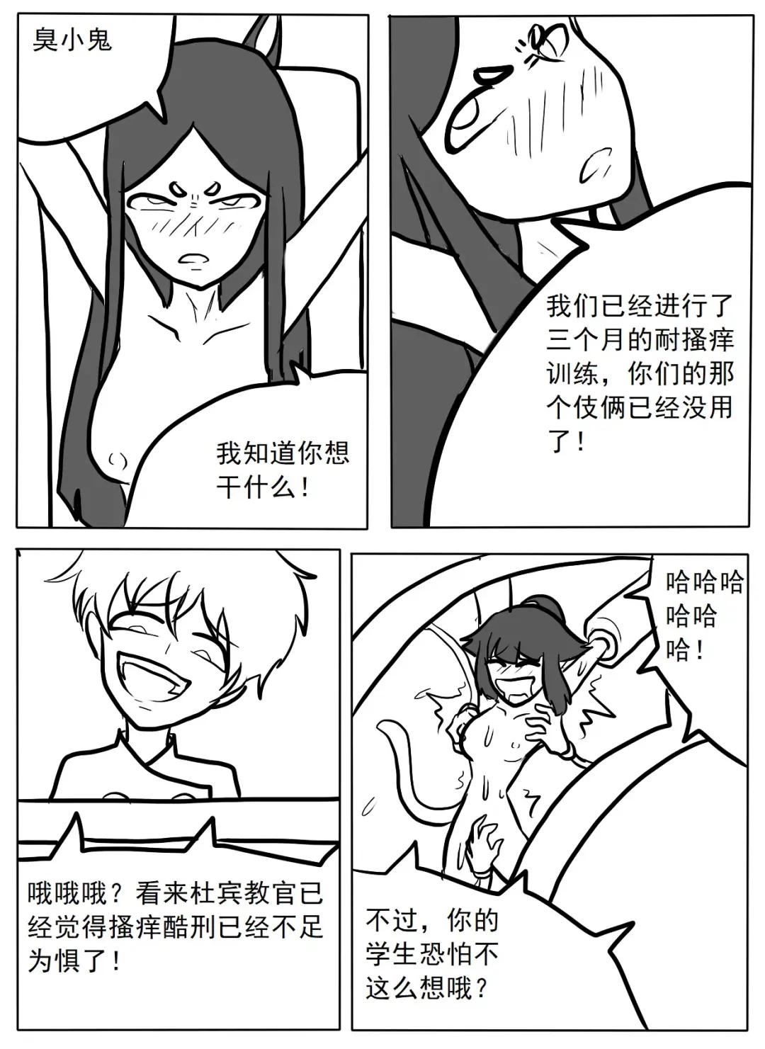 杜宾搔痒酷刑实践 Fhentai - Page 3