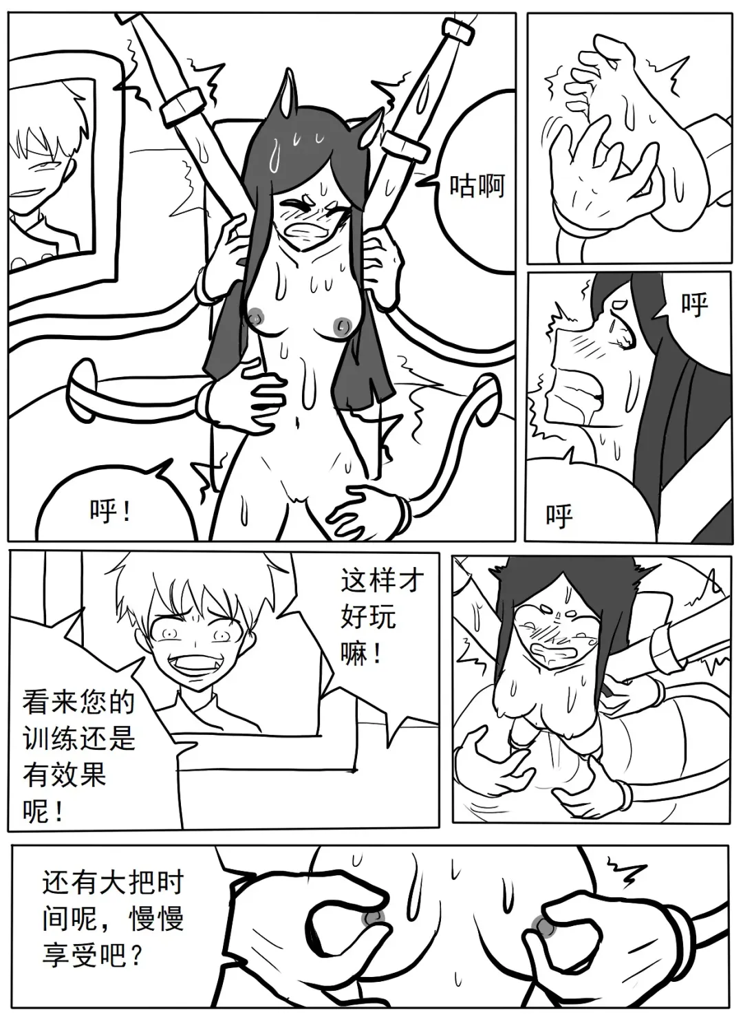杜宾搔痒酷刑实践 Fhentai - Page 6