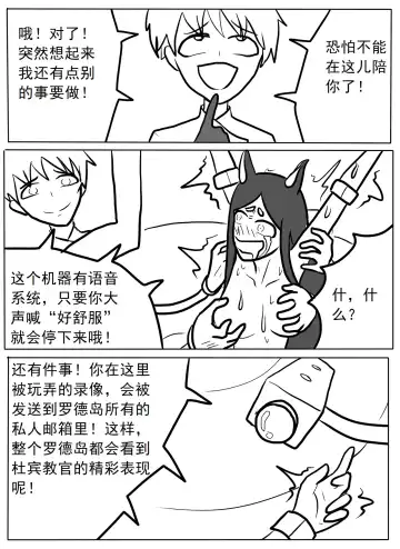 杜宾搔痒酷刑实践 Fhentai - Page 10