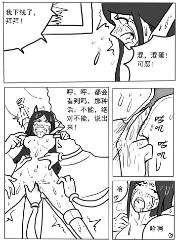 杜宾搔痒酷刑实践 Fhentai - Page 11