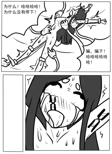 杜宾搔痒酷刑实践 Fhentai - Page 13