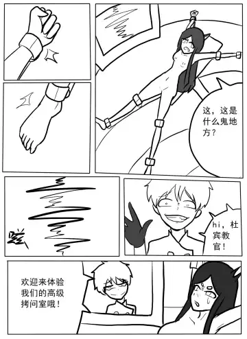 杜宾搔痒酷刑实践 Fhentai - Page 2