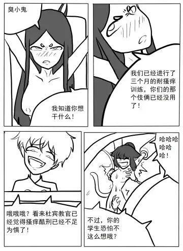 杜宾搔痒酷刑实践 Fhentai - Page 3