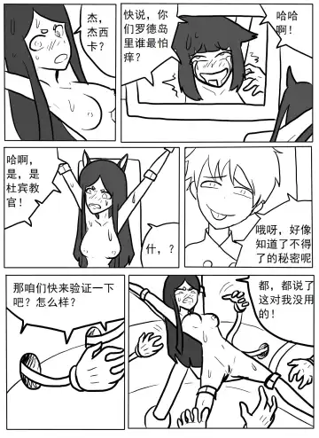 杜宾搔痒酷刑实践 Fhentai - Page 4
