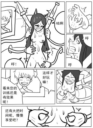 杜宾搔痒酷刑实践 Fhentai - Page 6