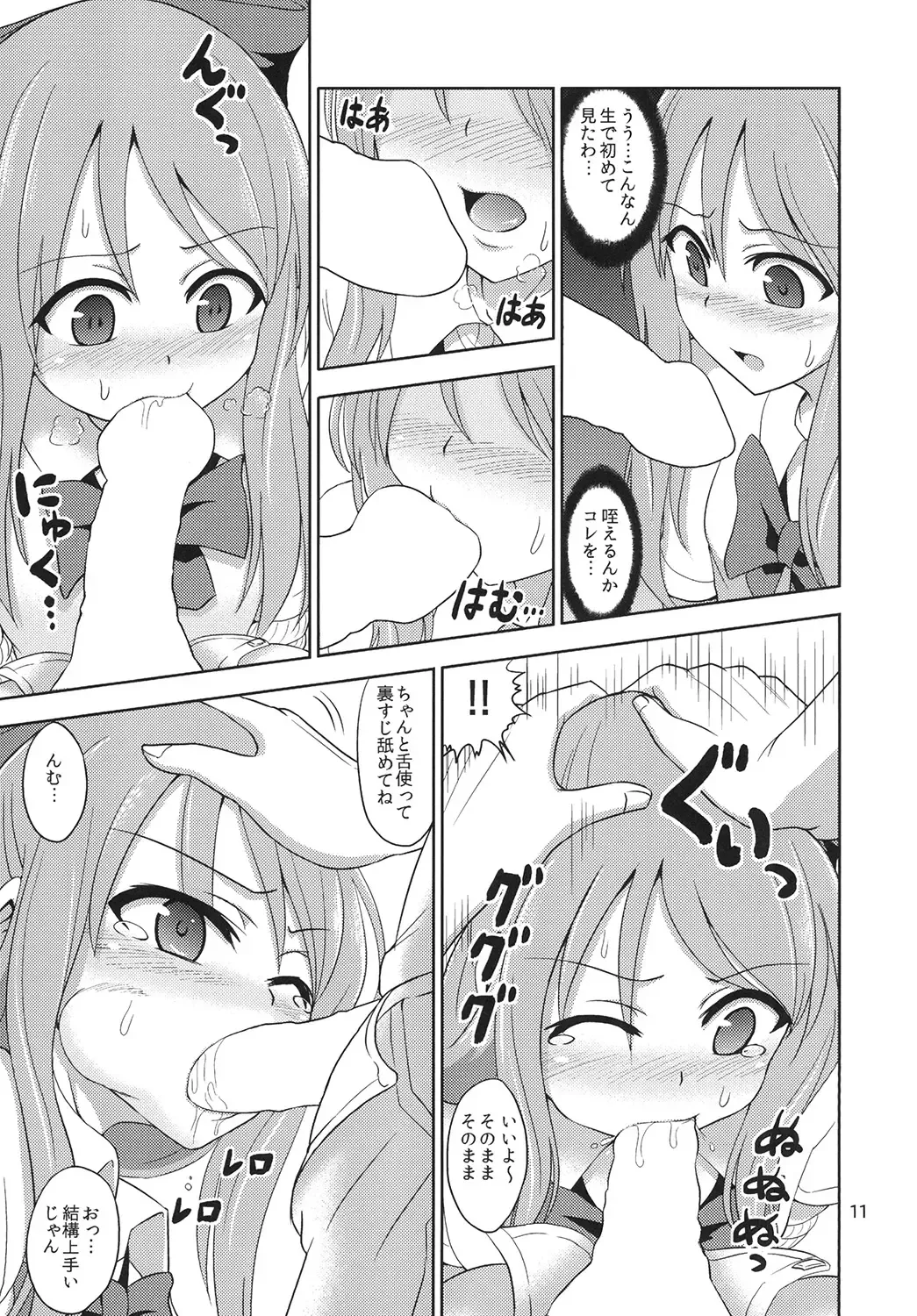 [Hashimura Aoki] Boujoku no Bishoujo Janshi Fhentai - Page 10