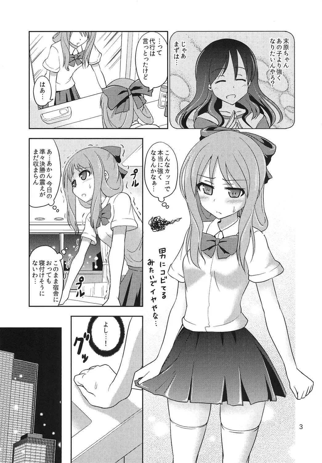 [Hashimura Aoki] Boujoku no Bishoujo Janshi Fhentai - Page 2