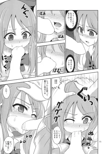 [Hashimura Aoki] Boujoku no Bishoujo Janshi Fhentai - Page 10