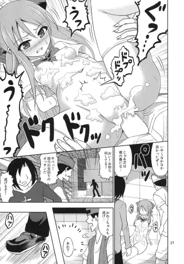 [Hashimura Aoki] Boujoku no Bishoujo Janshi Fhentai - Page 20