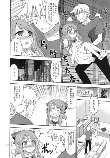 [Hashimura Aoki] Boujoku no Bishoujo Janshi Fhentai - Page 21