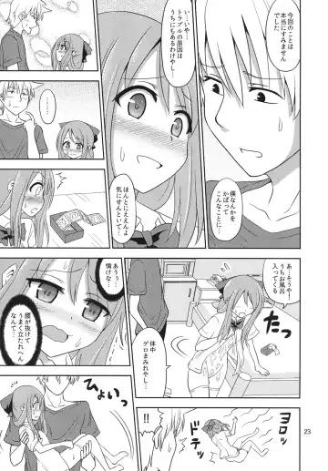 [Hashimura Aoki] Boujoku no Bishoujo Janshi Fhentai - Page 22