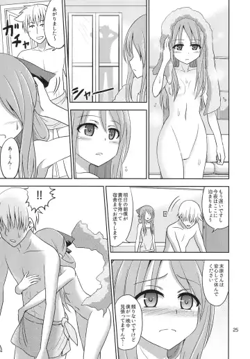 [Hashimura Aoki] Boujoku no Bishoujo Janshi Fhentai - Page 24
