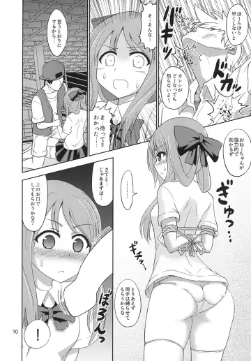 [Hashimura Aoki] Boujoku no Bishoujo Janshi Fhentai - Page 9