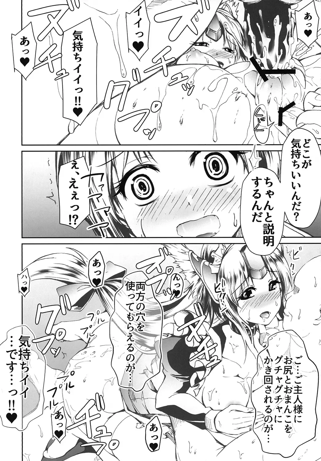 [Sieles] Giten Seiken Densetsu San Fhentai - Page 20