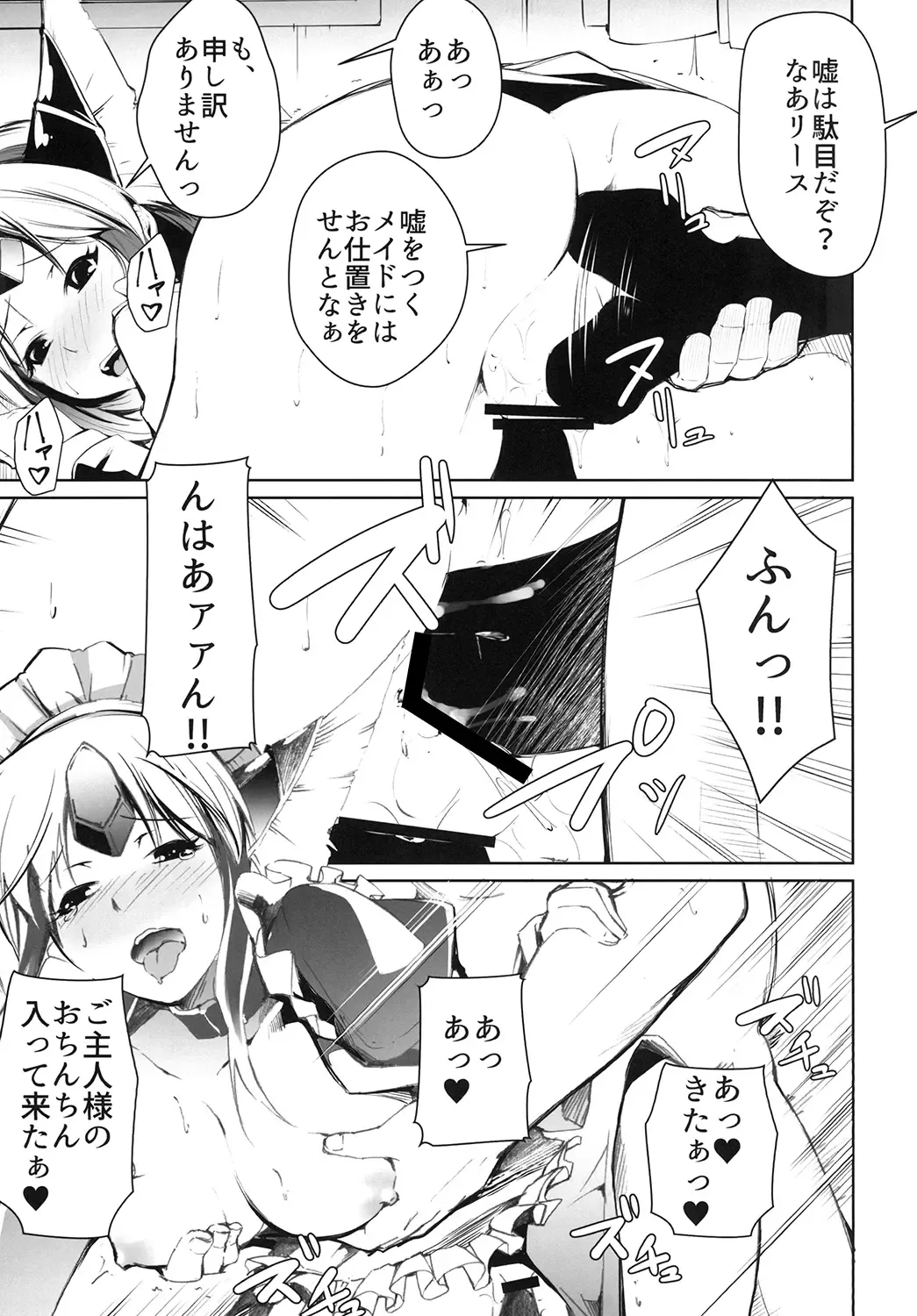 [Sieles] Giten Seiken Densetsu San Fhentai - Page 5