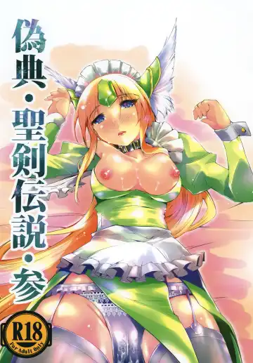 [Sieles] Giten Seiken Densetsu San - Fhentai