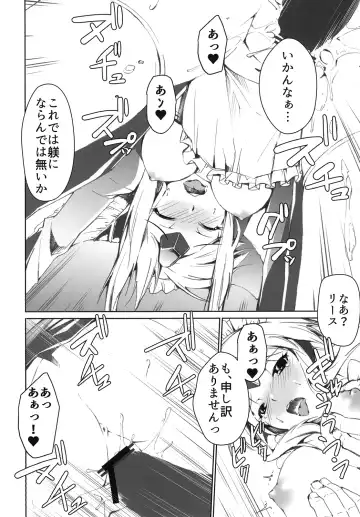 [Sieles] Giten Seiken Densetsu San Fhentai - Page 6