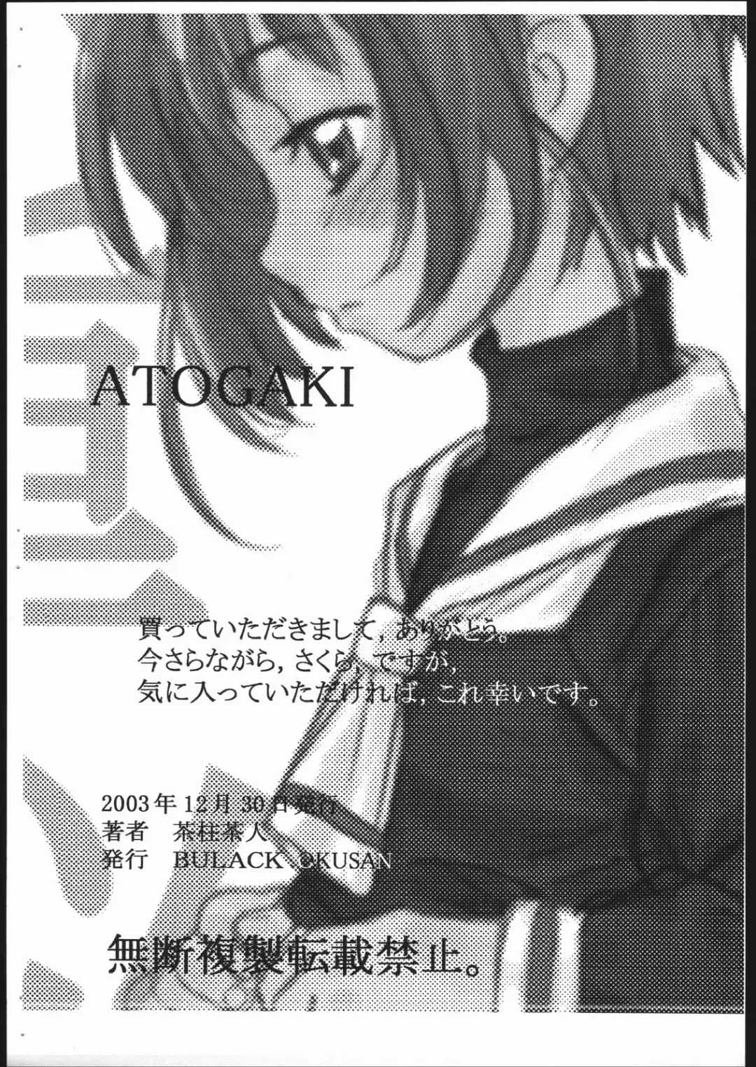 Yaezakura Fhentai - Page 7