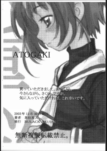 Yaezakura Fhentai - Page 7