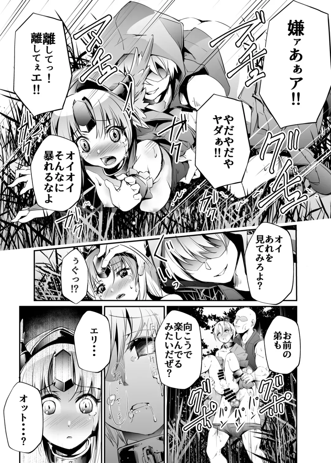 [Sieles] Giten Seiken Densetsu V Fhentai - Page 13