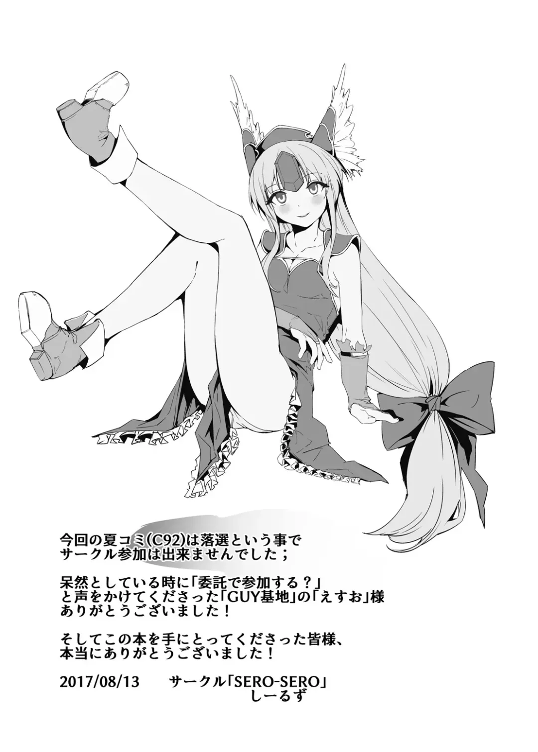 [Sieles] Giten Seiken Densetsu V Fhentai - Page 18