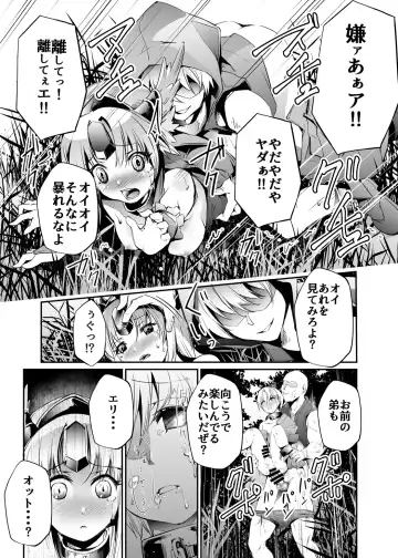 [Sieles] Giten Seiken Densetsu V Fhentai - Page 13
