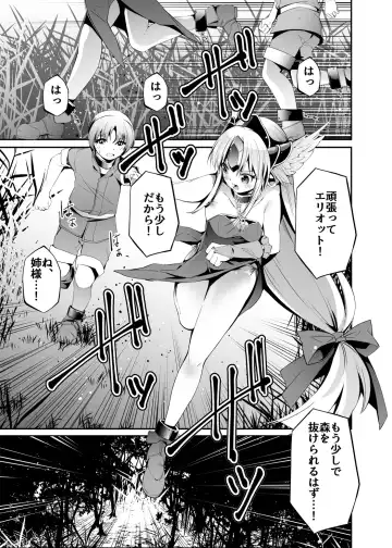 [Sieles] Giten Seiken Densetsu V Fhentai - Page 3