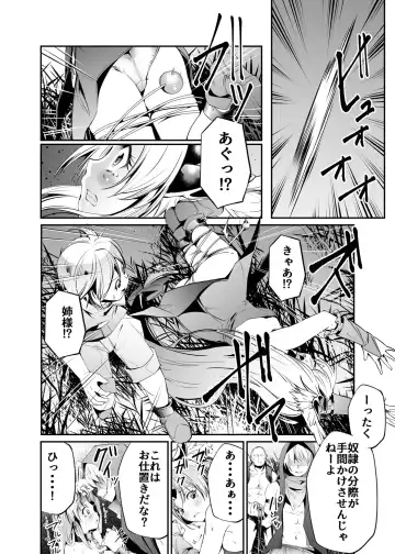 [Sieles] Giten Seiken Densetsu V Fhentai - Page 4