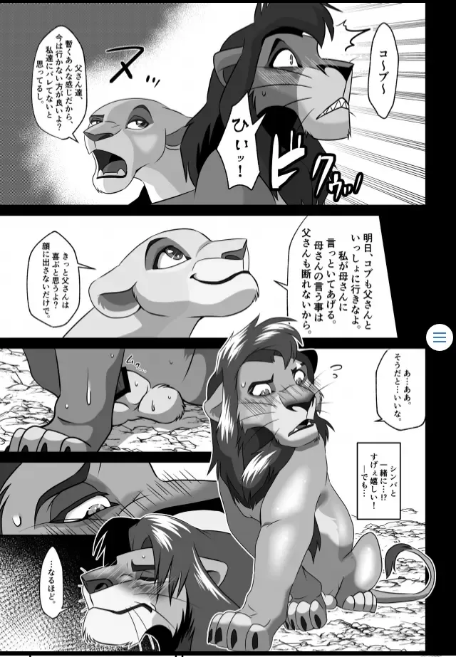 [Sasamaru] Saikin, Muko no Yousu ga Okashii! Fhentai - Page 20