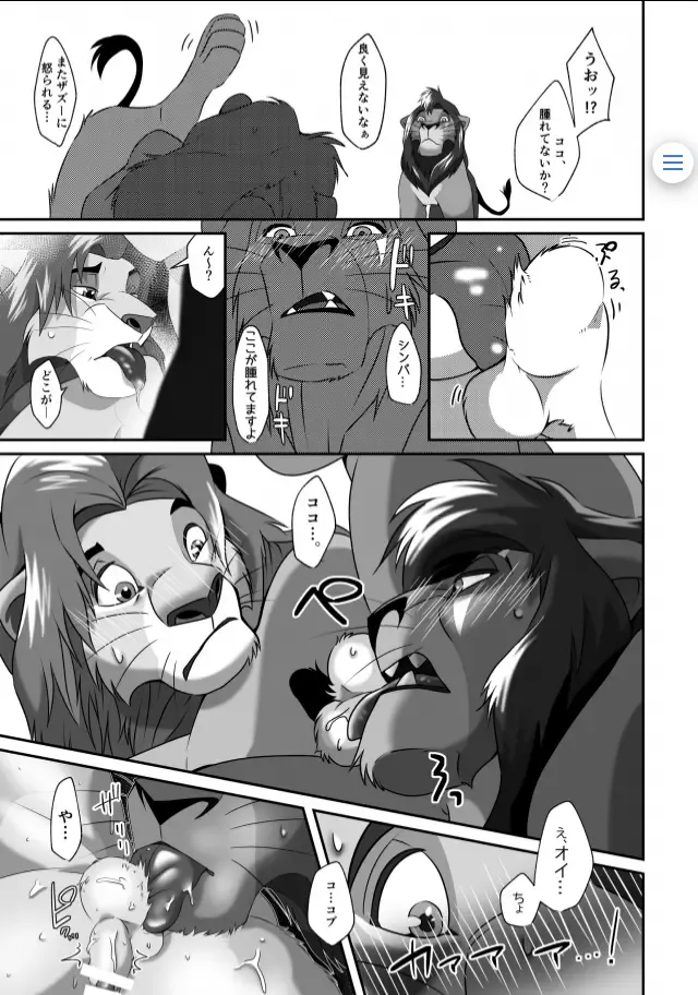 [Sasamaru] Saikin, Muko no Yousu ga Okashii! Fhentai - Page 8