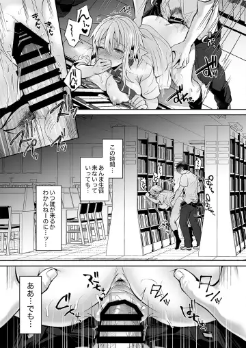 [Uten Ameka] Ore no Shinyuu wa TS (Seitenkan) Taishitsu 1.5 Fhentai - Page 11