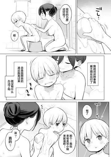 [Nora Higuma] Okaa-san de Seitsuu Shichatta Ryouta-kun|通过义母通精的亮太君 Fhentai - Page 6
