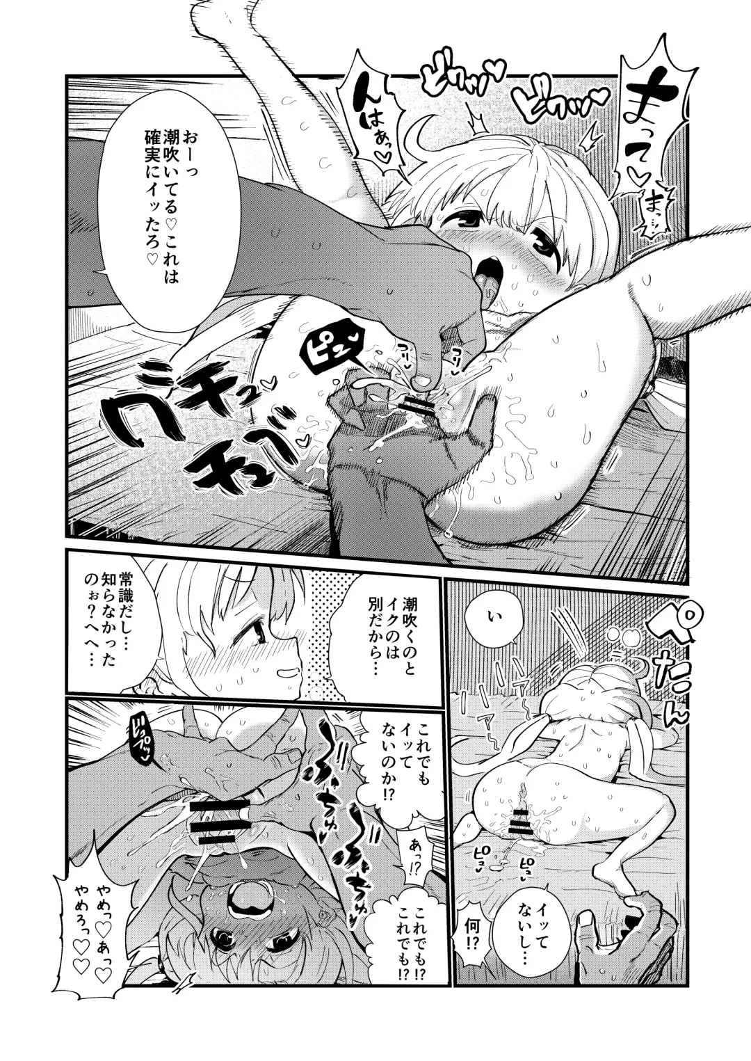[Ichi - Ichiokunen Wakusei] Anzu-chan to Natsuyasumi o Kakete Sex suru Hon Fhentai - Page 14