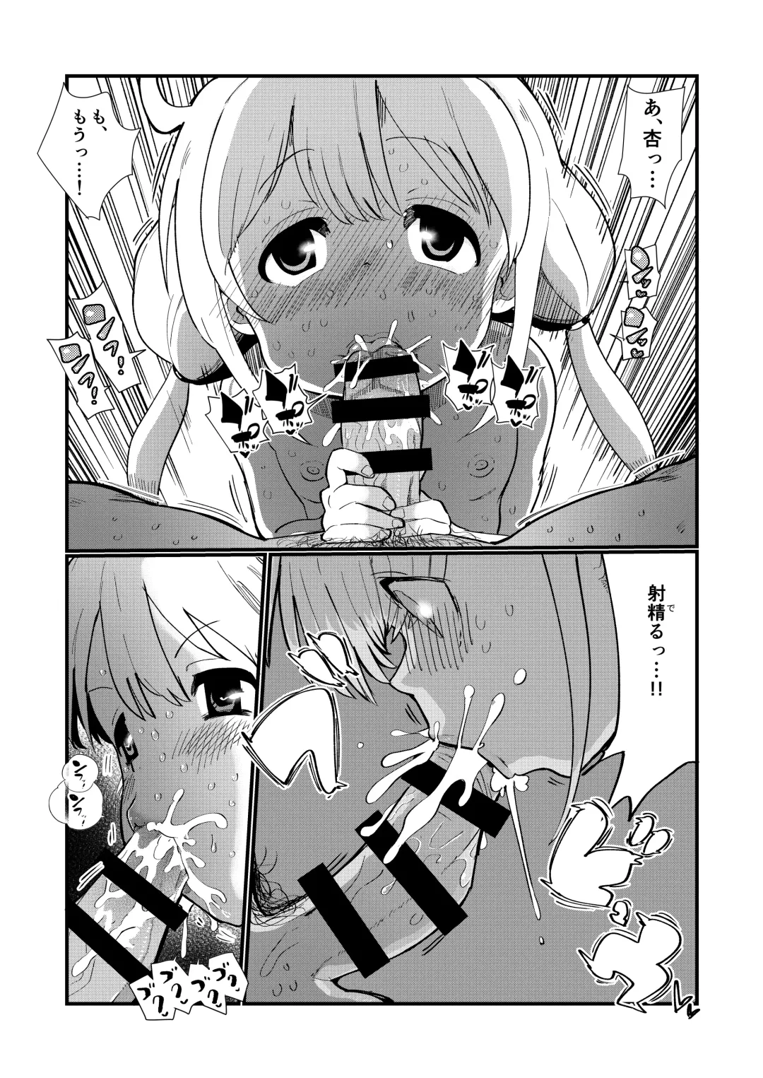 [Ichi - Ichiokunen Wakusei] Anzu-chan to Natsuyasumi o Kakete Sex suru Hon Fhentai - Page 21