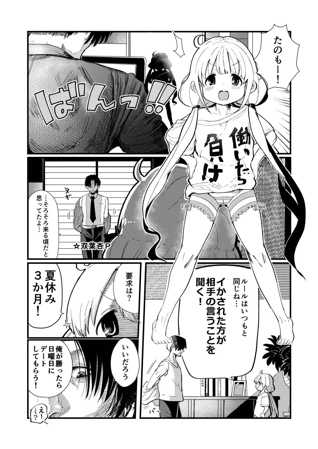 [Ichi - Ichiokunen Wakusei] Anzu-chan to Natsuyasumi o Kakete Sex suru Hon Fhentai - Page 4