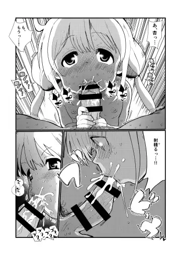 [Ichi - Ichiokunen Wakusei] Anzu-chan to Natsuyasumi o Kakete Sex suru Hon Fhentai - Page 21