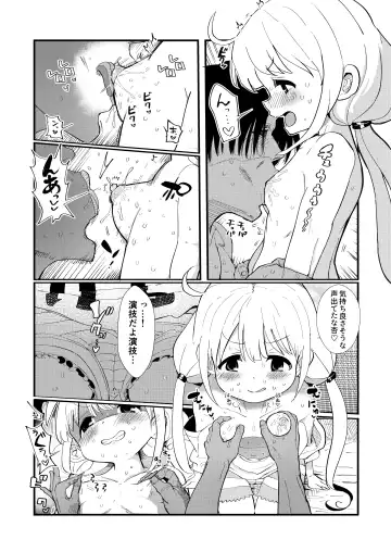 [Ichi - Ichiokunen Wakusei] Anzu-chan to Natsuyasumi o Kakete Sex suru Hon Fhentai - Page 8
