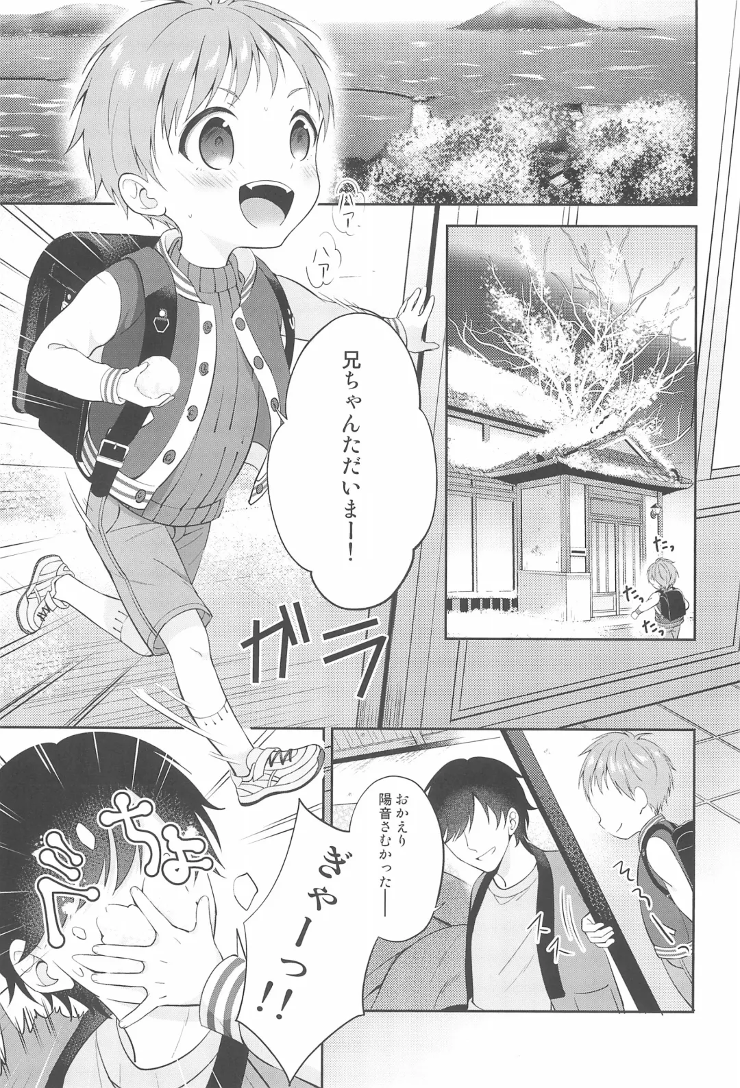 [Amu] Tennen Shimakko Harune-kun Kotatsu to Himitsu Fhentai - Page 3