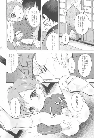 [Amu] Tennen Shimakko Harune-kun Kotatsu to Himitsu Fhentai - Page 10
