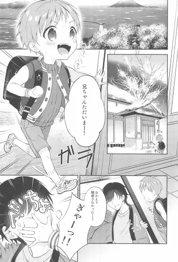 [Amu] Tennen Shimakko Harune-kun Kotatsu to Himitsu Fhentai - Page 3