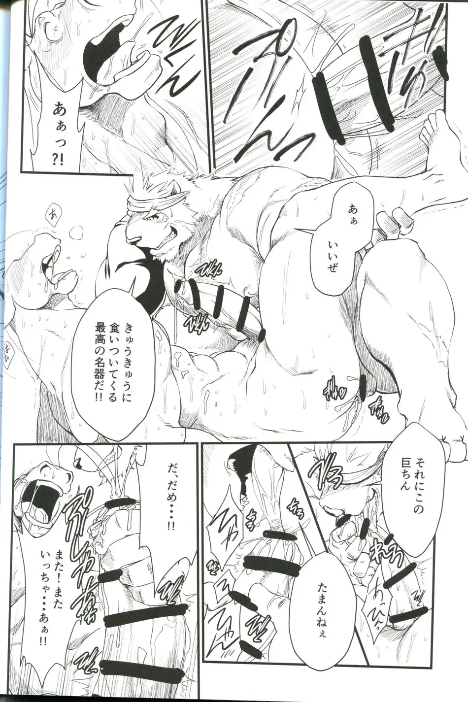 [Shamoji] Nagaya Doushin Makuai no ichi Fhentai - Page 15