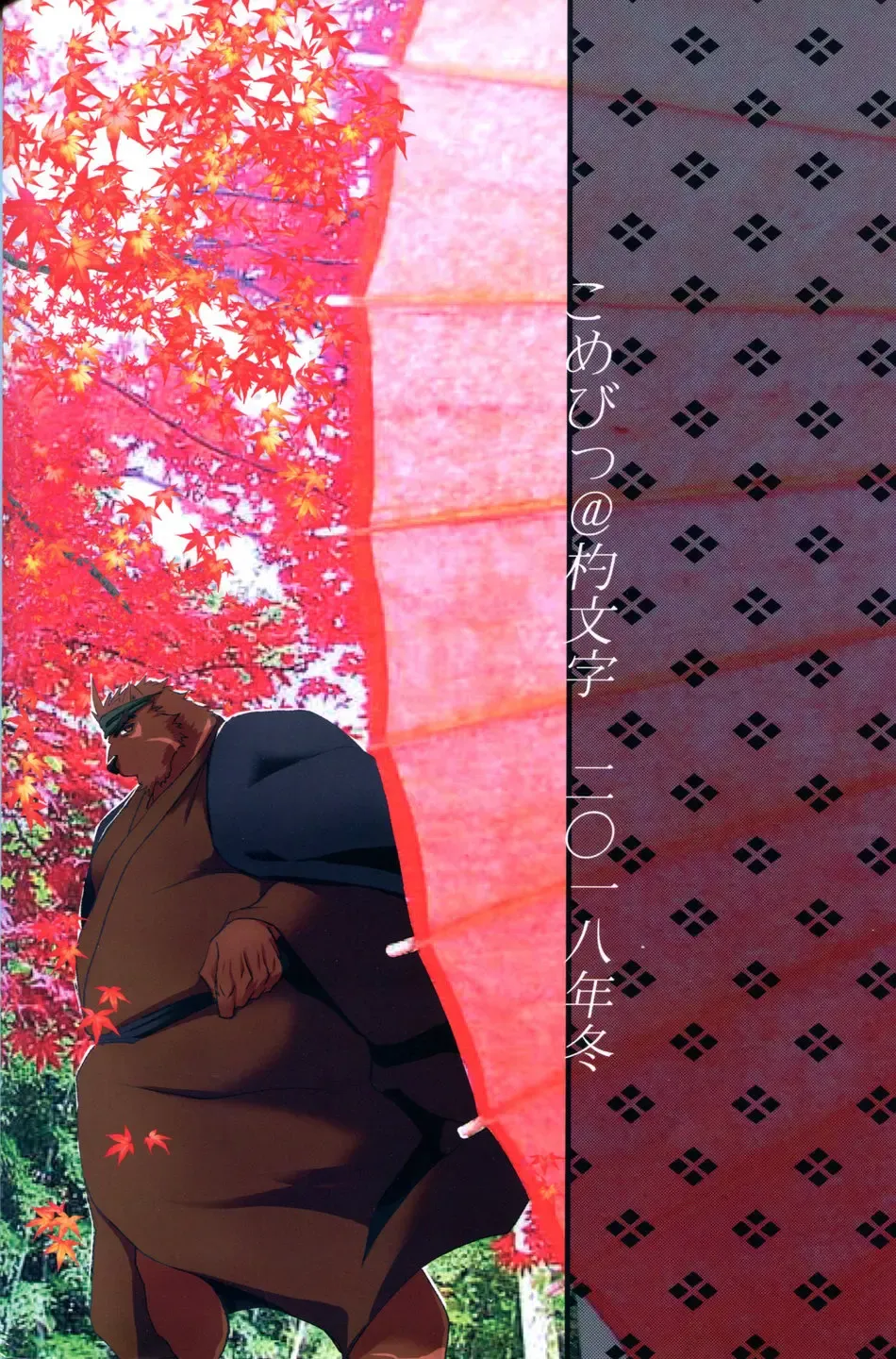 [Shamoji] Nagaya Doushin Makuai no ichi Fhentai - Page 20