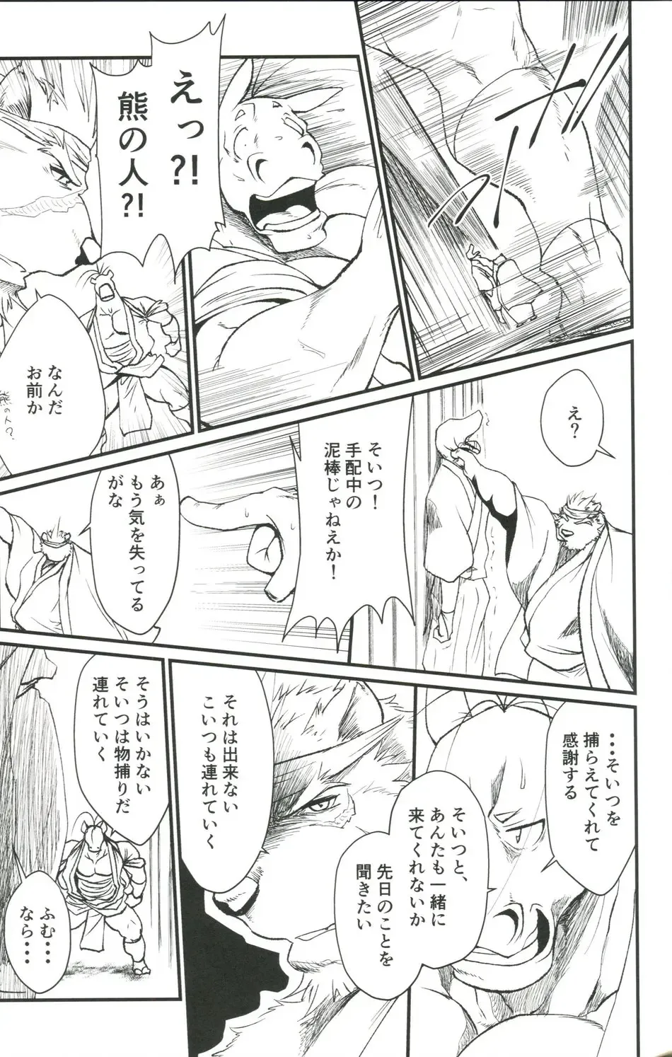 [Shamoji] Nagaya Doushin Makuai no ichi Fhentai - Page 6