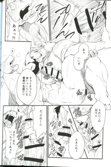 [Shamoji] Nagaya Doushin Makuai no ichi Fhentai - Page 15