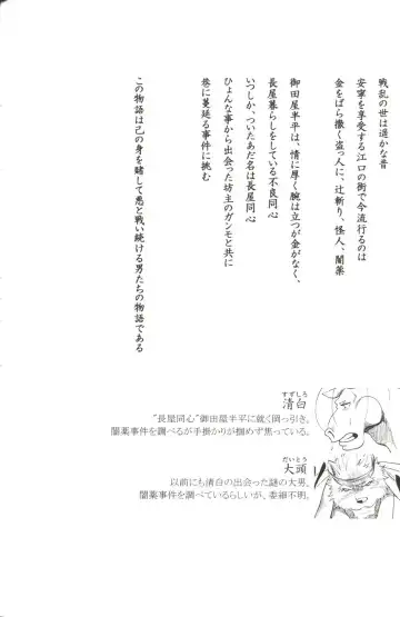 [Shamoji] Nagaya Doushin Makuai no ichi Fhentai - Page 3