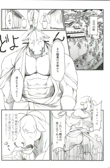 [Shamoji] Nagaya Doushin Makuai no ichi Fhentai - Page 4