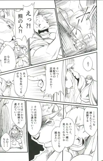 [Shamoji] Nagaya Doushin Makuai no ichi Fhentai - Page 6