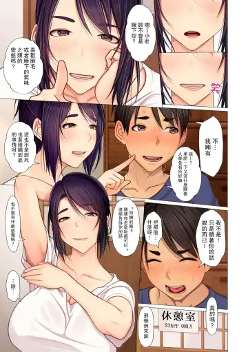 [Emori Uki] Oba-chan no waki to ase to etc... Fhentai - Page 7